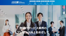 静岡情報産業協会
